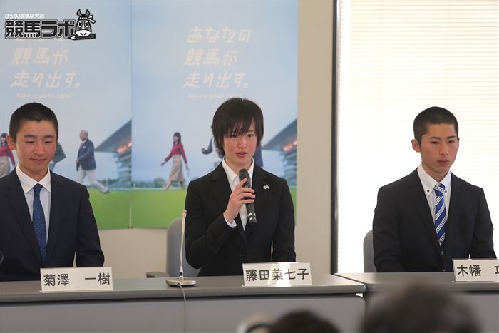新人記者会見