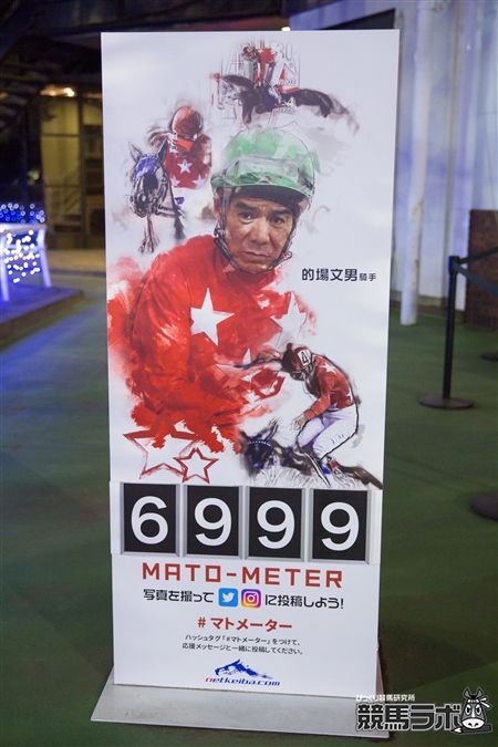 的場文男
