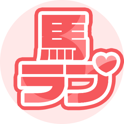 名無しの競馬ファン
